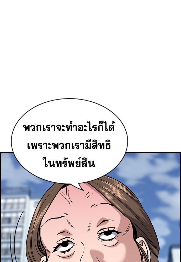 การศึกษาที่แท้จริง - หน้า 64