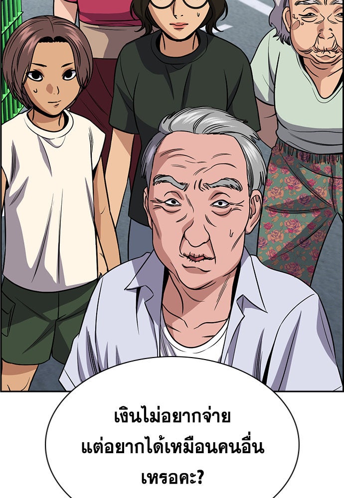 การศึกษาที่แท้จริง - หน้า 67