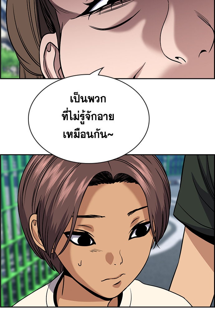 การศึกษาที่แท้จริง - หน้า 69