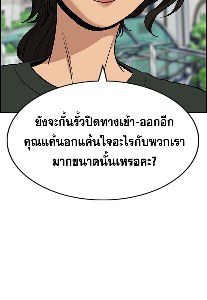 การศึกษาที่แท้จริง - หน้า 73