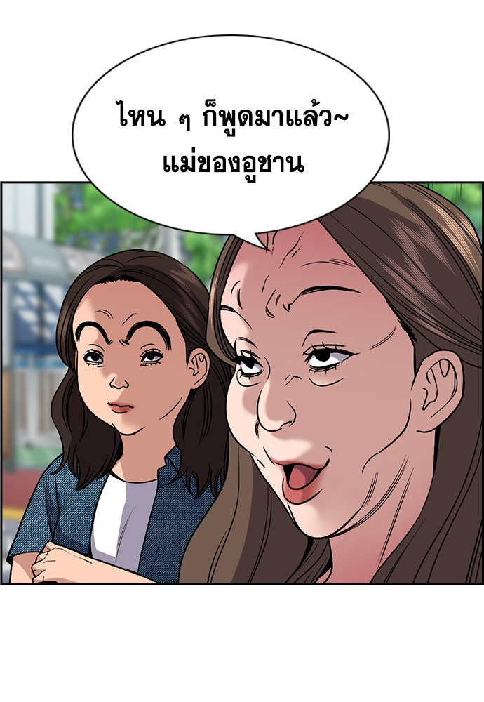 การศึกษาที่แท้จริง - หน้า 74