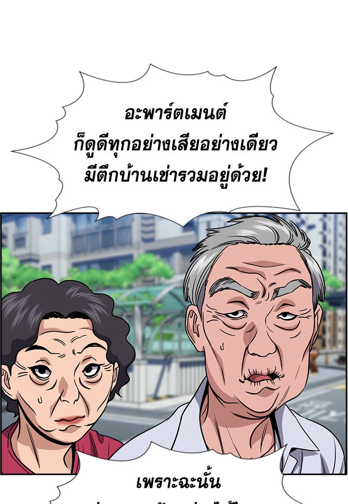 การศึกษาที่แท้จริง - หน้า 82