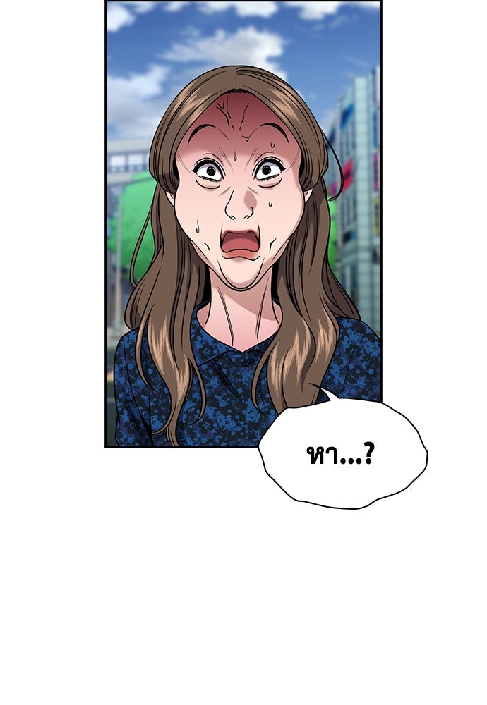 การศึกษาที่แท้จริง - หน้า 10