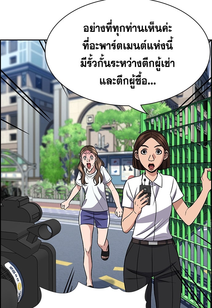 การศึกษาที่แท้จริง - หน้า 100
