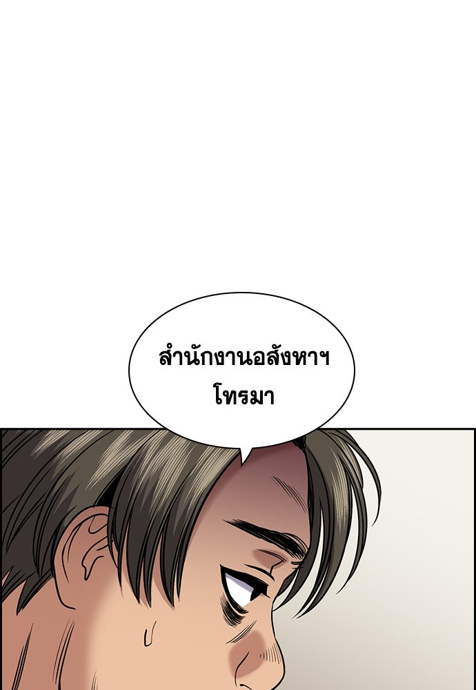 การศึกษาที่แท้จริง - หน้า 110
