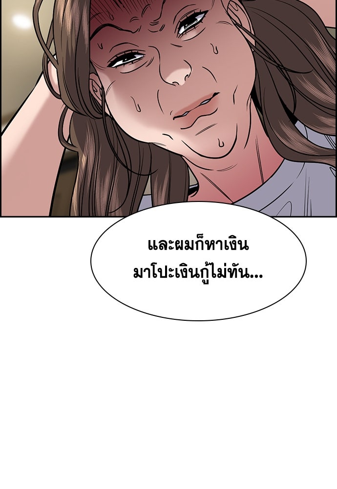 การศึกษาที่แท้จริง - หน้า 112