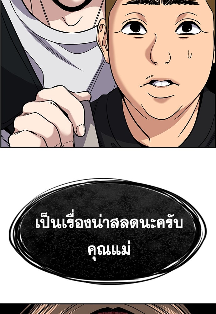 การศึกษาที่แท้จริง - หน้า 12