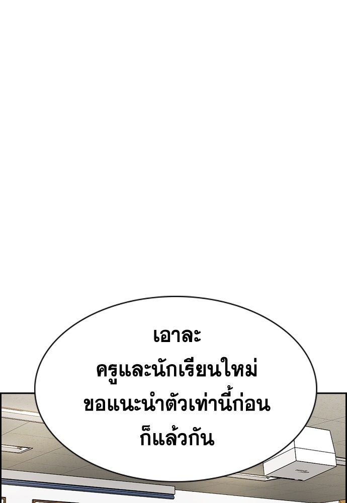 การศึกษาที่แท้จริง - หน้า 16