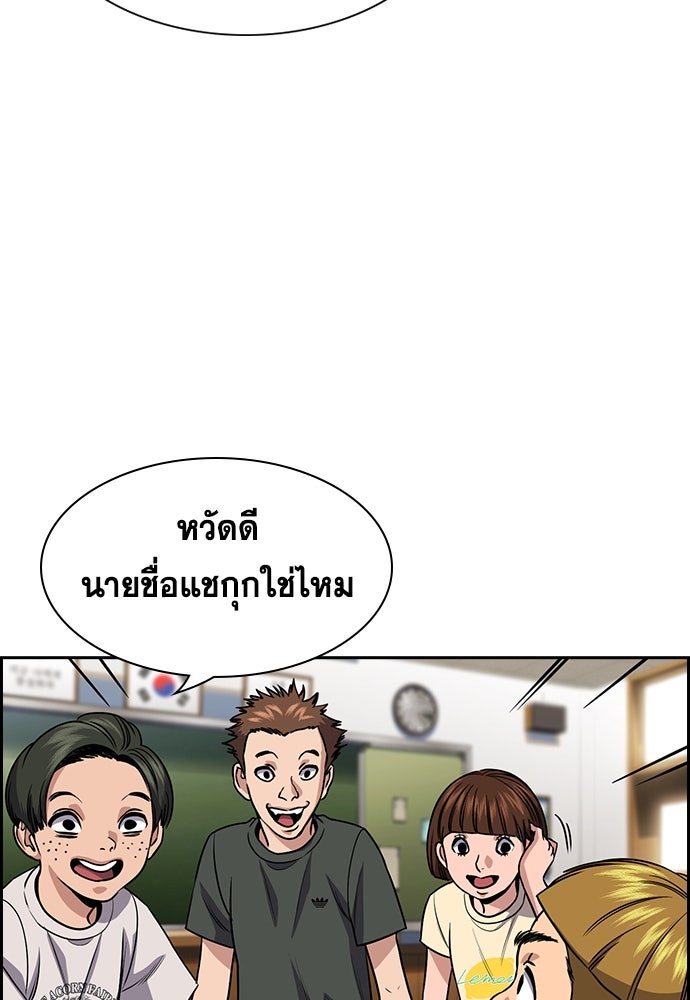 การศึกษาที่แท้จริง - หน้า 18