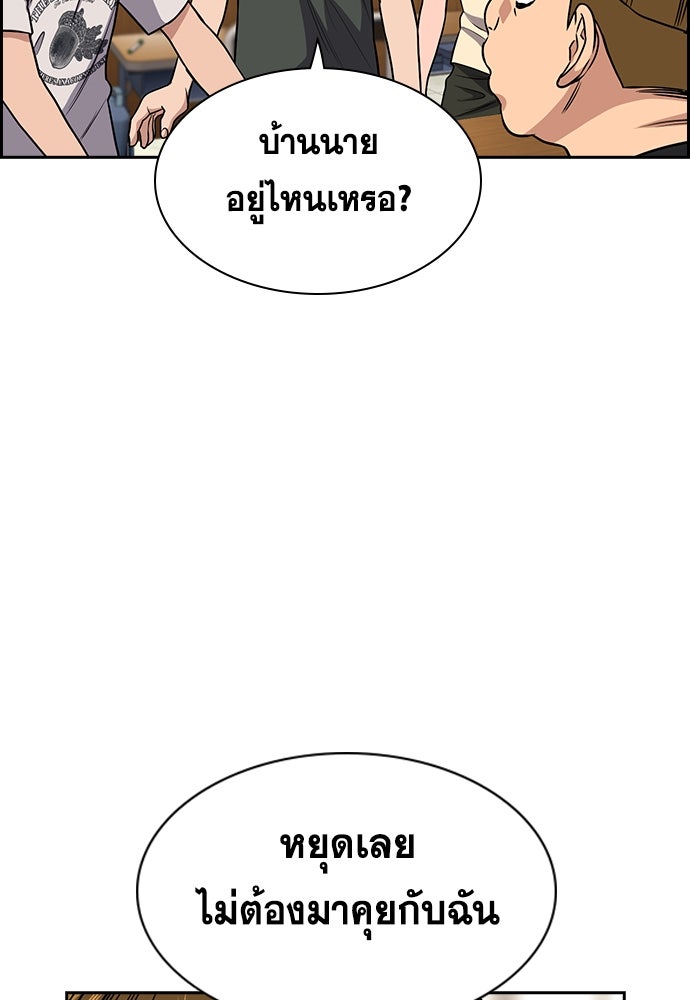 การศึกษาที่แท้จริง - หน้า 19