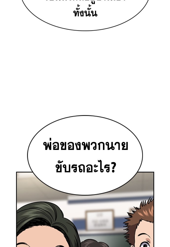 การศึกษาที่แท้จริง - หน้า 21