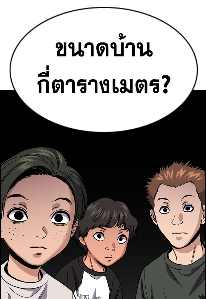 การศึกษาที่แท้จริง - หน้า 23