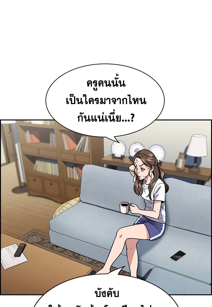 การศึกษาที่แท้จริง - หน้า 25