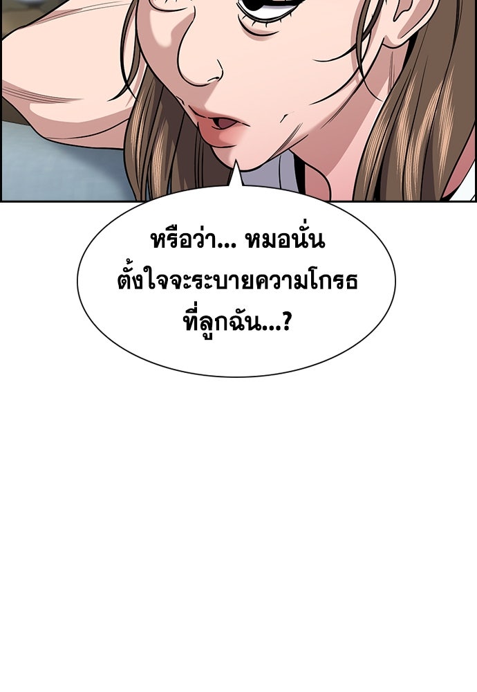 การศึกษาที่แท้จริง - หน้า 27
