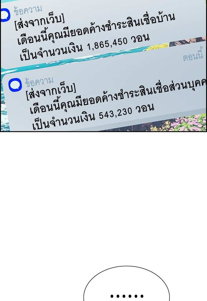 การศึกษาที่แท้จริง - หน้า 29