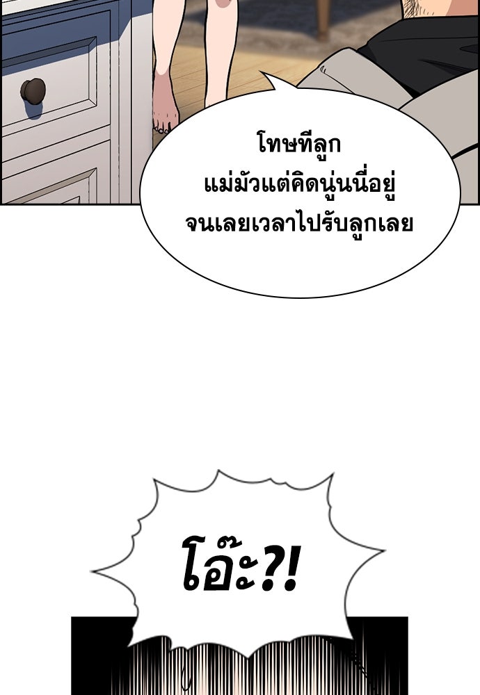 การศึกษาที่แท้จริง - หน้า 34