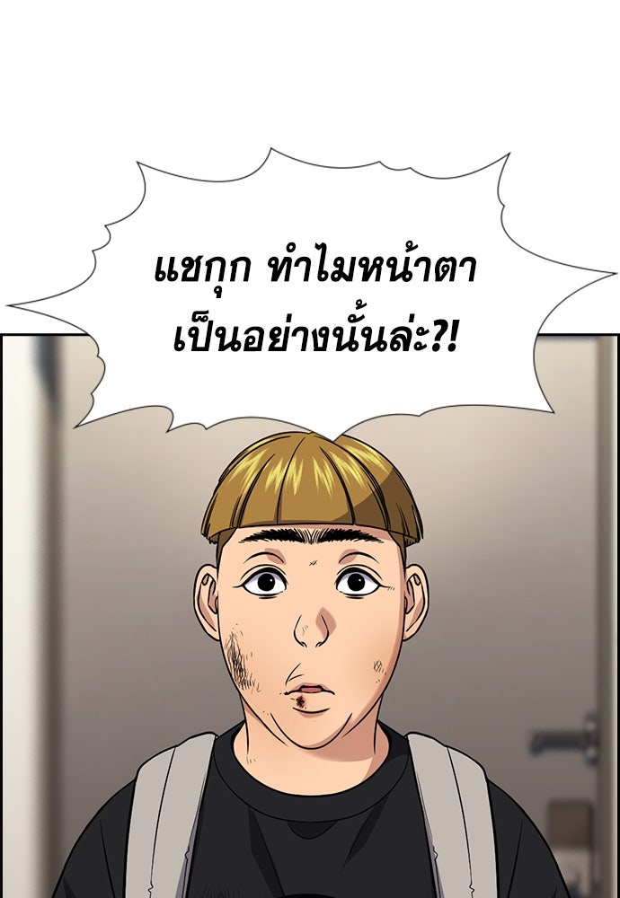การศึกษาที่แท้จริง - หน้า 36