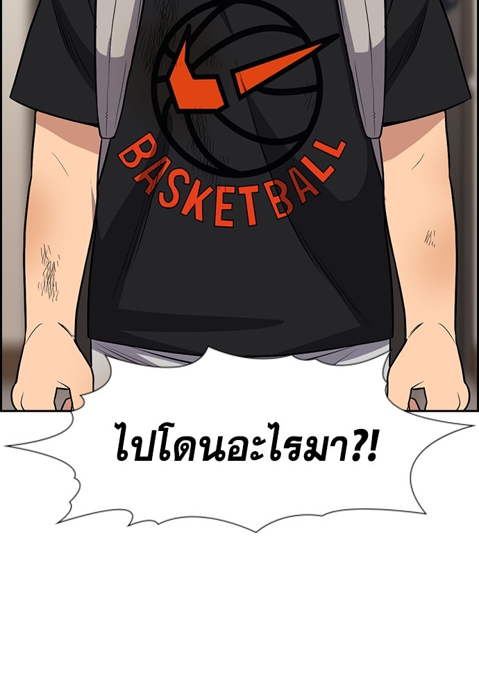 การศึกษาที่แท้จริง - หน้า 37