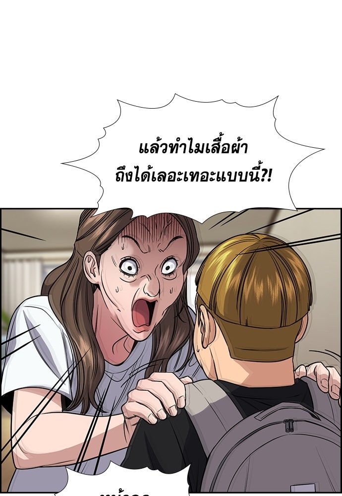 การศึกษาที่แท้จริง - หน้า 38