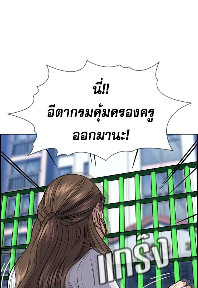 การศึกษาที่แท้จริง - หน้า 45
