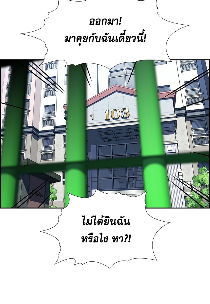 การศึกษาที่แท้จริง - หน้า 47
