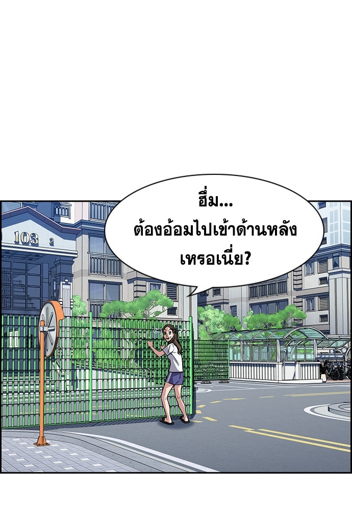 การศึกษาที่แท้จริง - หน้า 48
