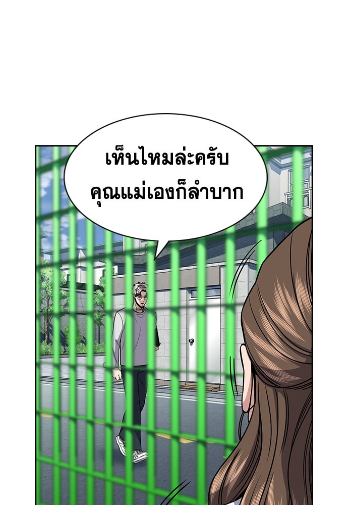 การศึกษาที่แท้จริง - หน้า 49