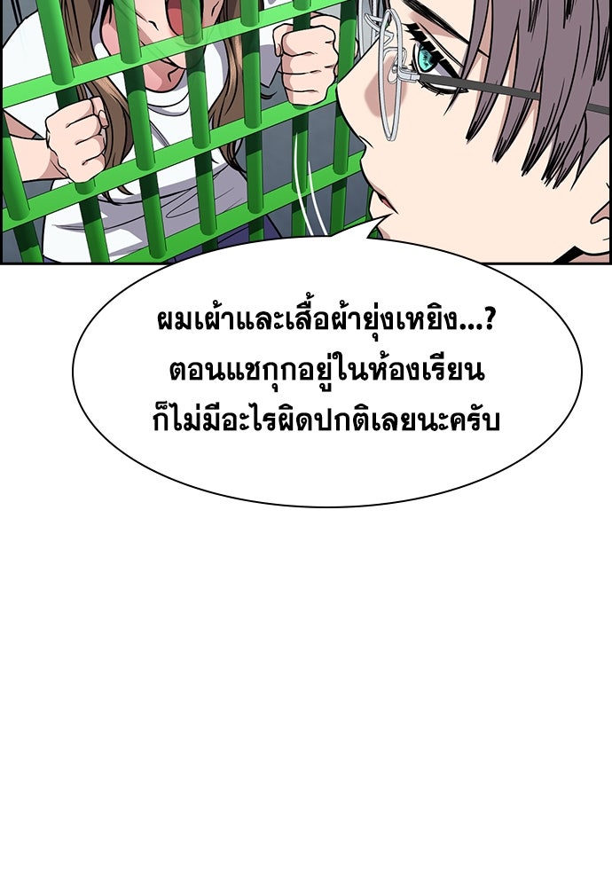 การศึกษาที่แท้จริง - หน้า 55