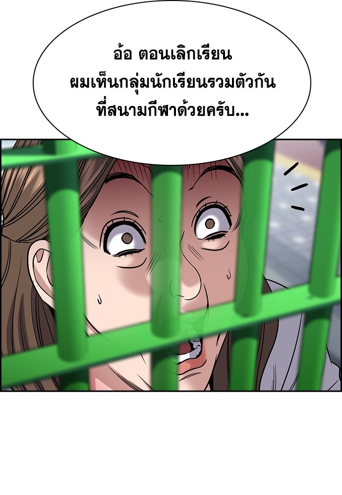 การศึกษาที่แท้จริง - หน้า 56