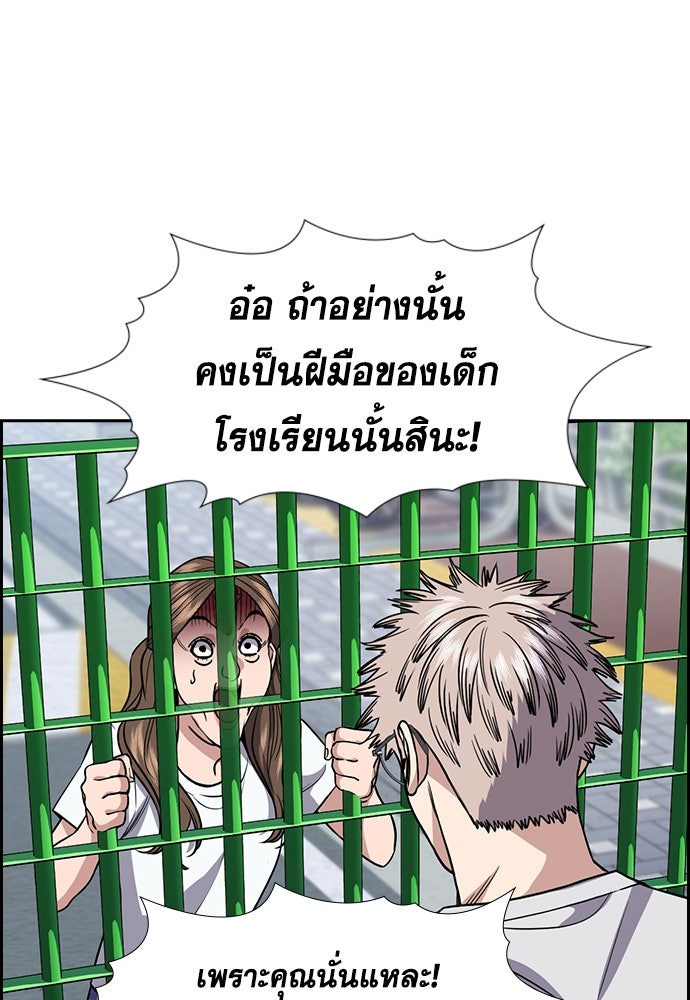 การศึกษาที่แท้จริง - หน้า 57