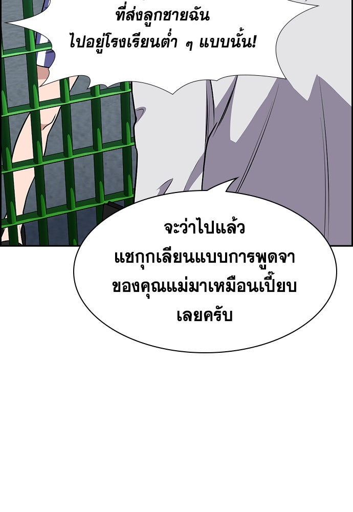 การศึกษาที่แท้จริง - หน้า 58
