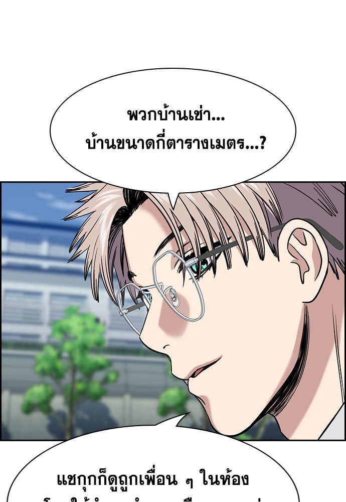 การศึกษาที่แท้จริง - หน้า 59