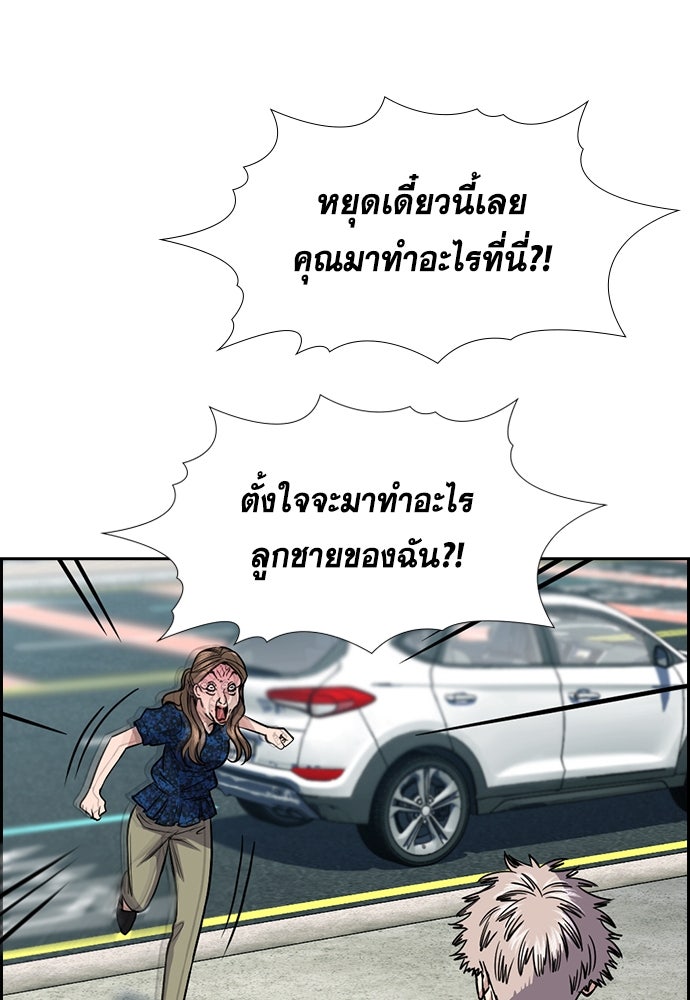 การศึกษาที่แท้จริง - หน้า 6