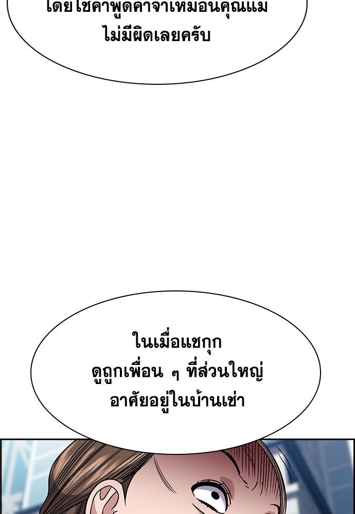 การศึกษาที่แท้จริง - หน้า 60
