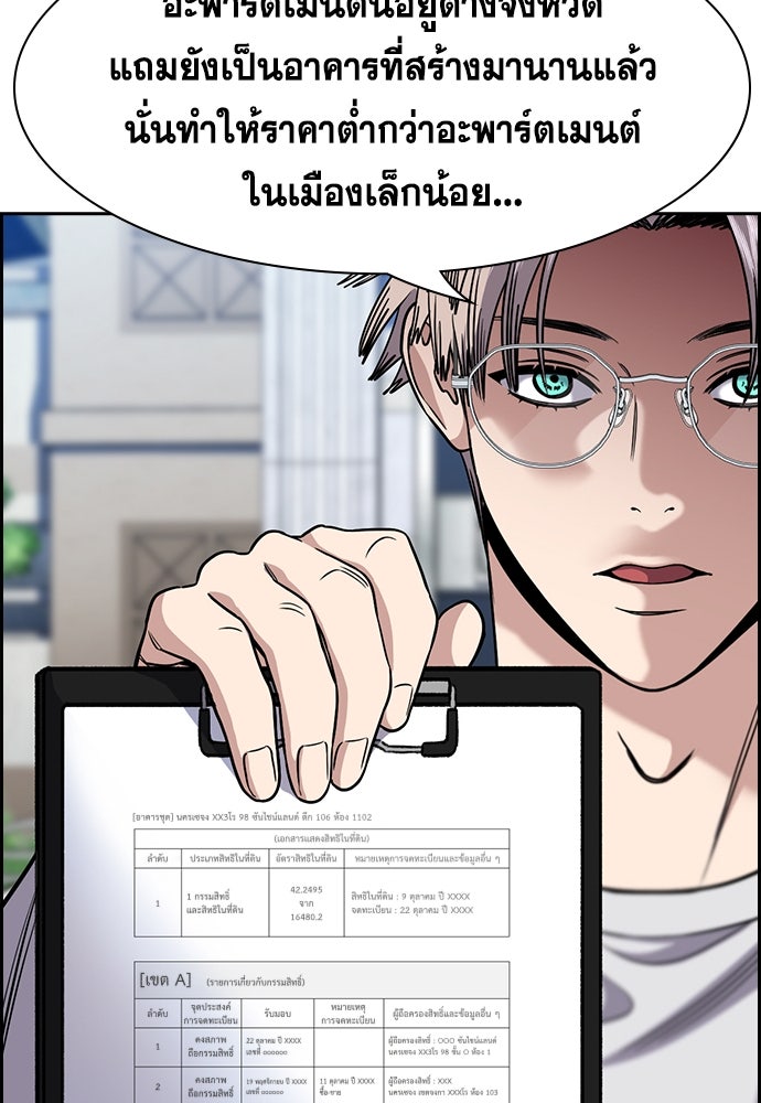 การศึกษาที่แท้จริง - หน้า 65