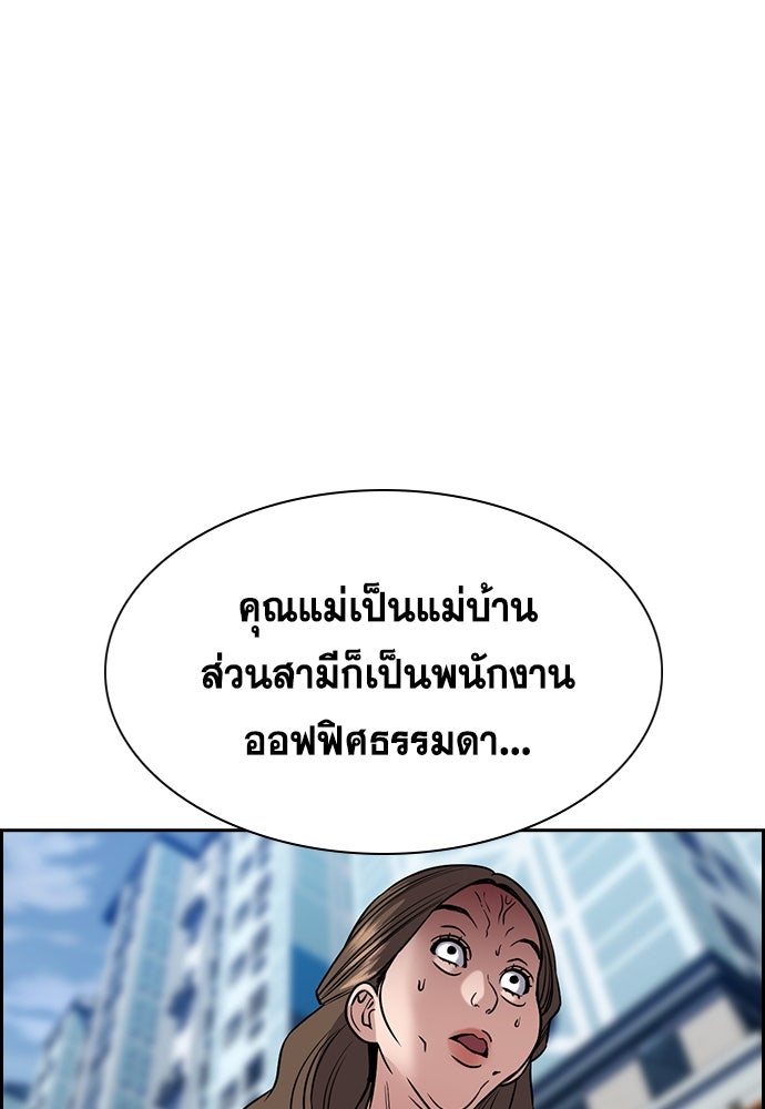 การศึกษาที่แท้จริง - หน้า 68