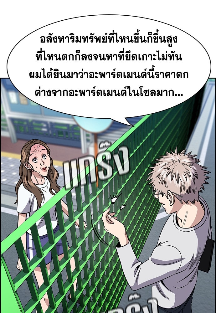 การศึกษาที่แท้จริง - หน้า 70