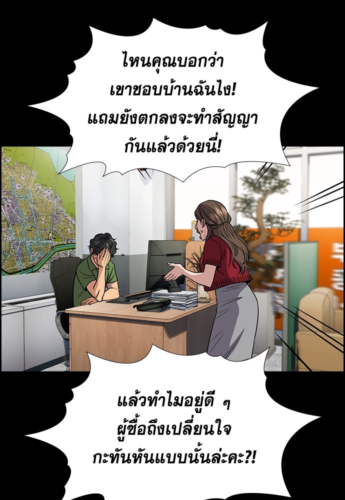 การศึกษาที่แท้จริง - หน้า 74