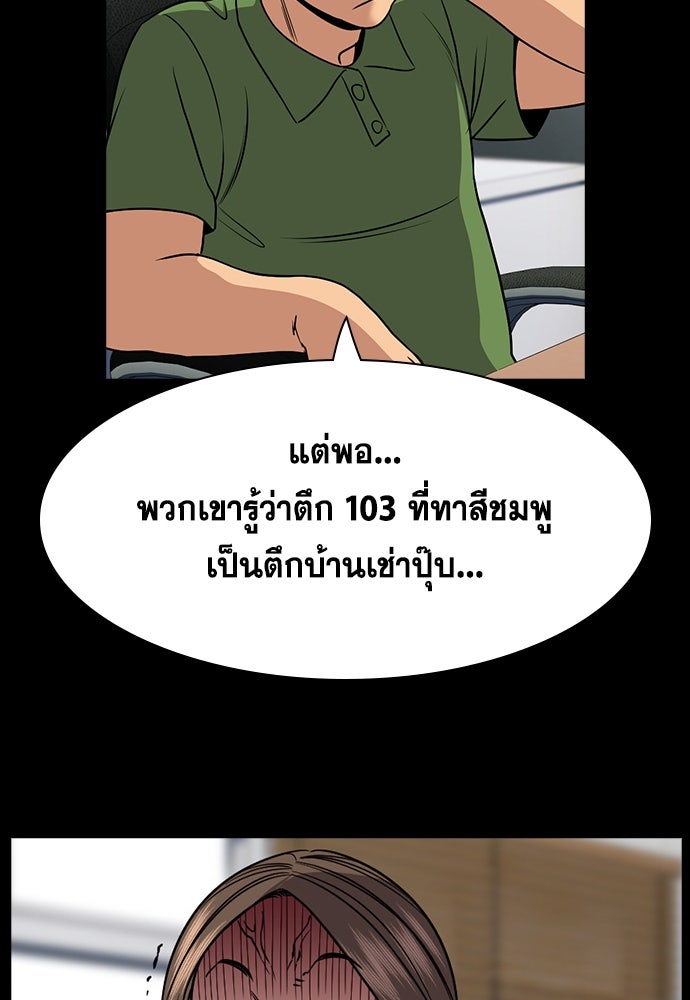 การศึกษาที่แท้จริง - หน้า 76