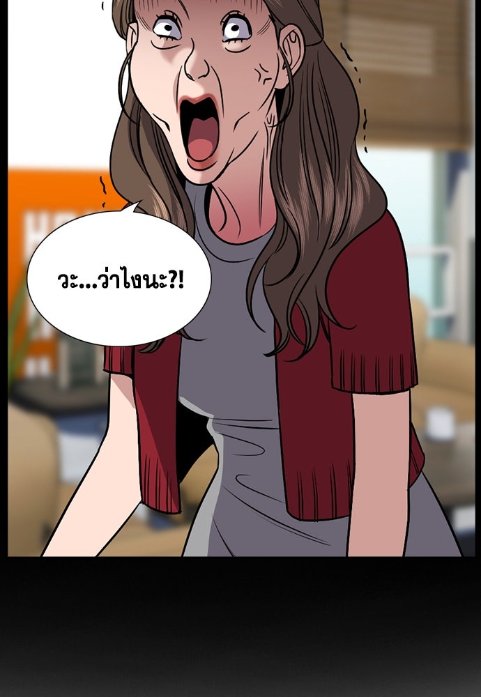การศึกษาที่แท้จริง - หน้า 77
