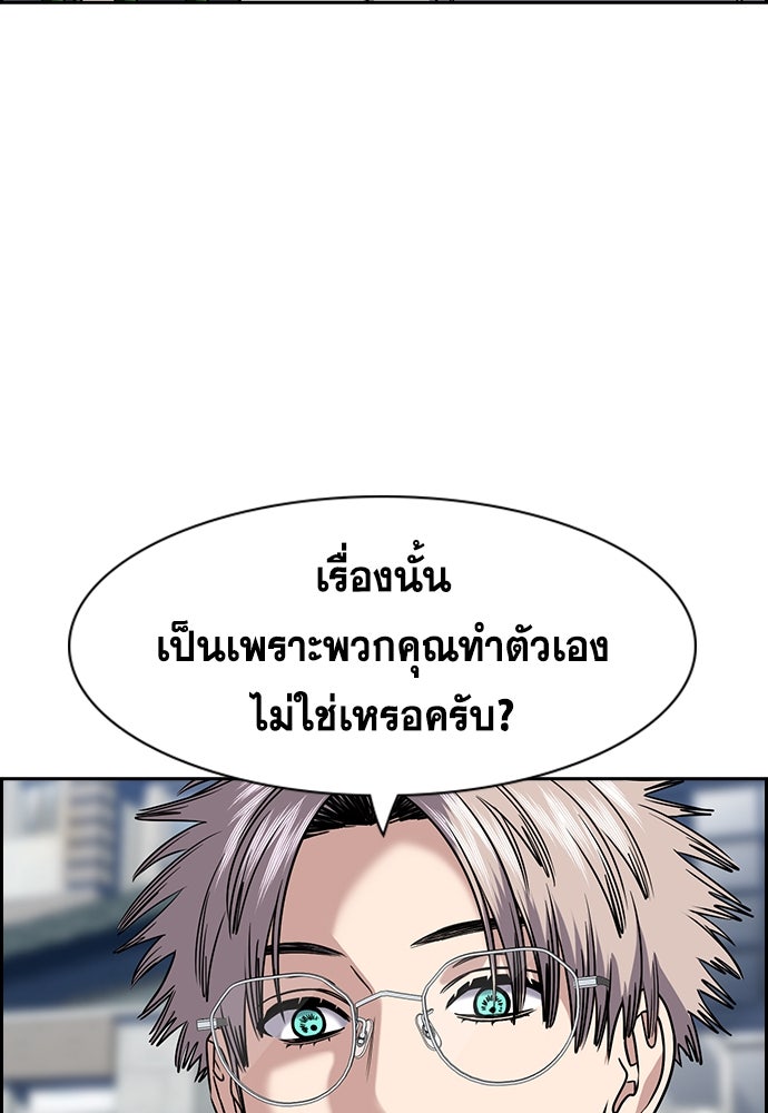 การศึกษาที่แท้จริง - หน้า 80