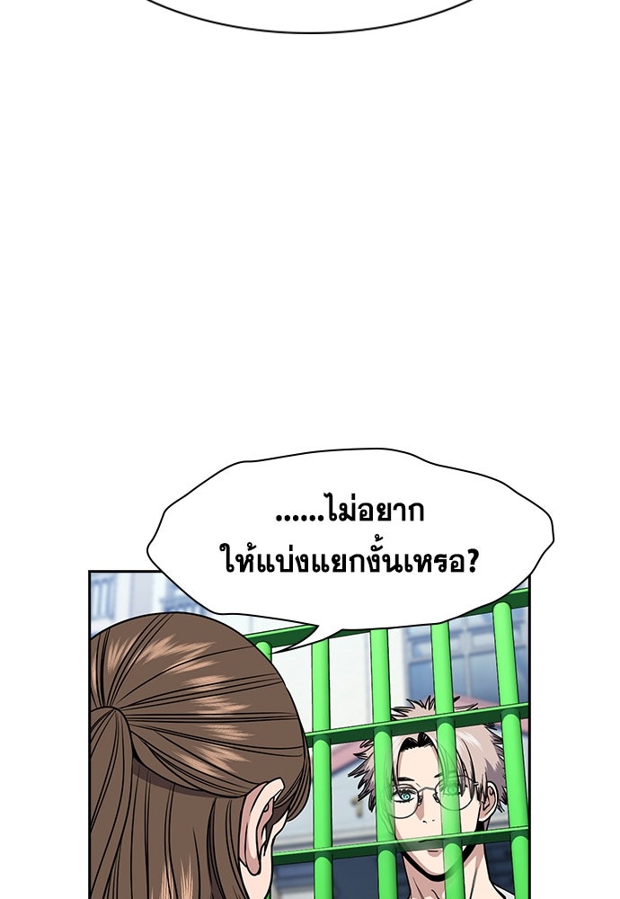 การศึกษาที่แท้จริง - หน้า 84