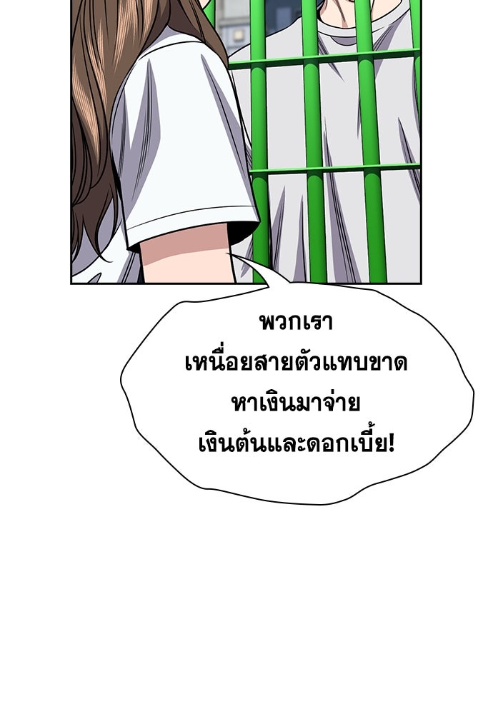 การศึกษาที่แท้จริง - หน้า 85