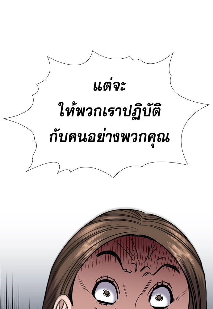 การศึกษาที่แท้จริง - หน้า 86