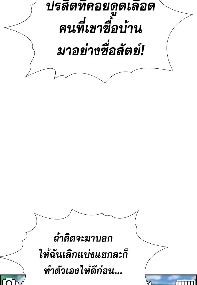 การศึกษาที่แท้จริง - หน้า 90