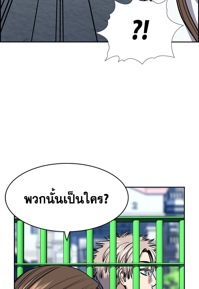 การศึกษาที่แท้จริง - หน้า 94