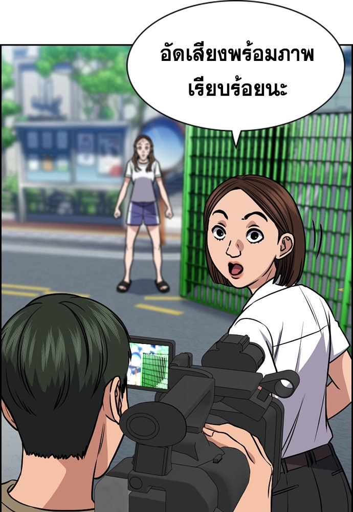 การศึกษาที่แท้จริง - หน้า 96