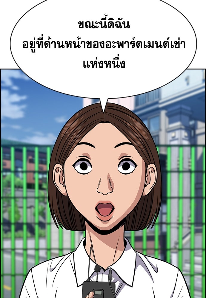การศึกษาที่แท้จริง - หน้า 98