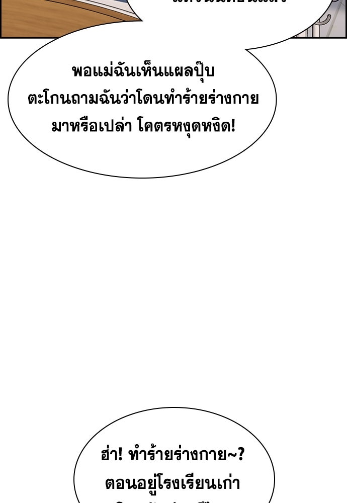 การศึกษาที่แท้จริง - หน้า 103