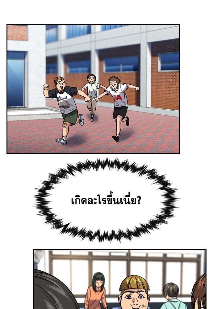 การศึกษาที่แท้จริง - หน้า 108